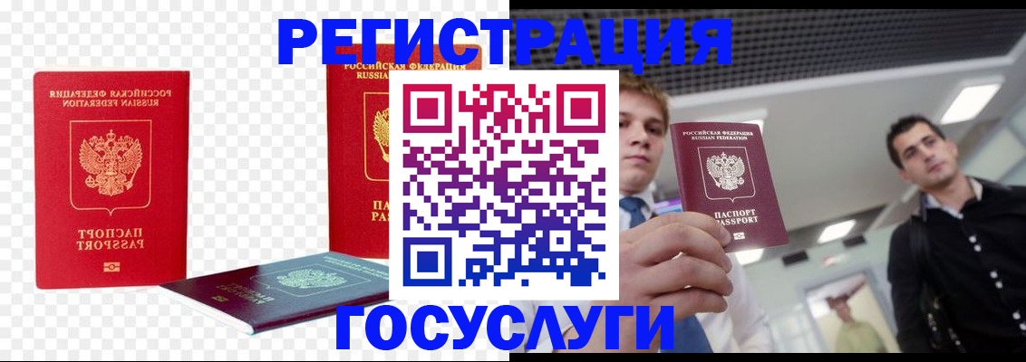 прописка ребенка в Кубинке