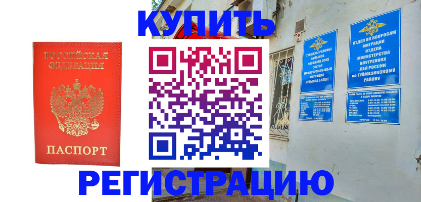 регистрация для школы в Кубинке