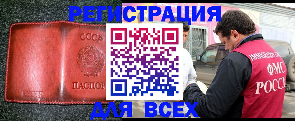 прописка в Кубинке